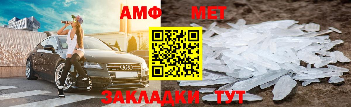 АМФЕТАМИН 97% Тверь