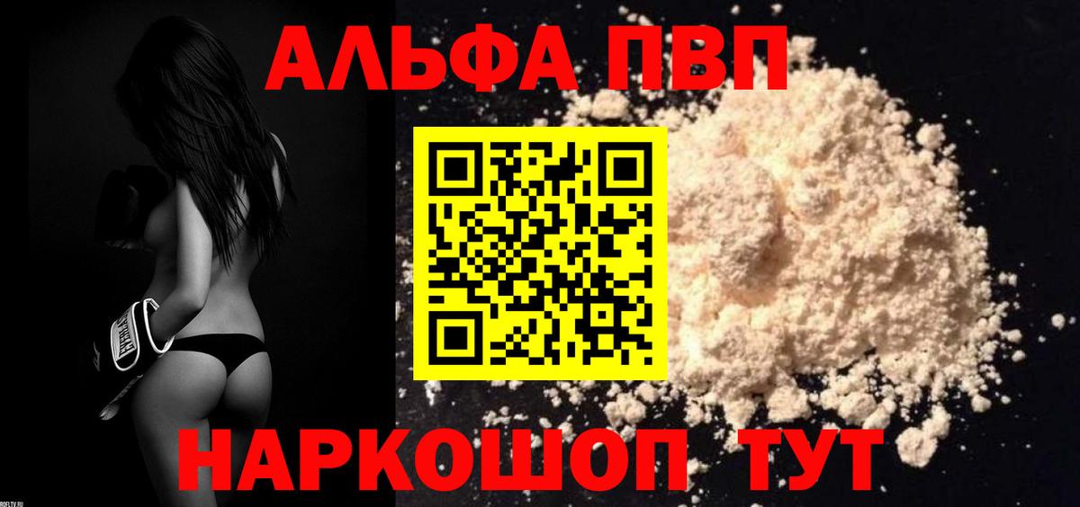 А ПВП Crystall Тверь