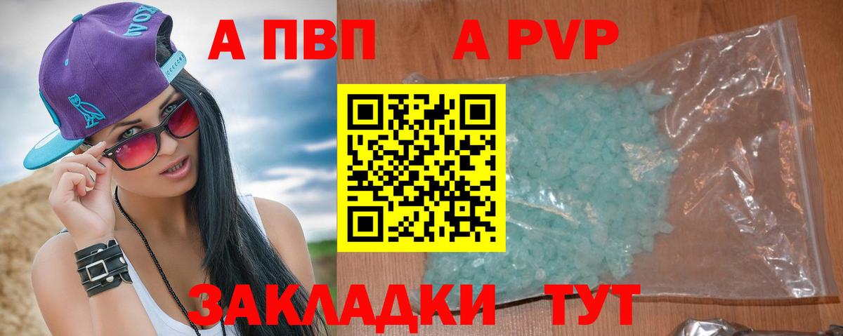 Тверь  Альфа ПВП Соль  наркошоп  Вход с VPN  APVP мука  A PVP СК КРИС 