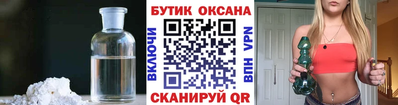 Бутират бутик  Тверь 