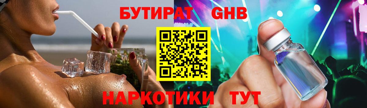 Кетамин  ГАШ  Каннабис  Тверь  Меф МЯУ МЯУ кристаллы  Cocaine  Вход с VPN 