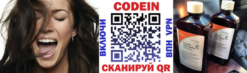 Codein напиток Lean (лин)  Тверь 