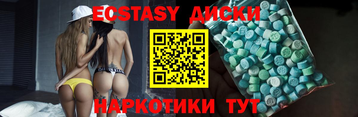 ЭКСТАЗИ  Вход с VPN  Тверь  Экстази Punisher  ЭКСТАЗИ XTC 