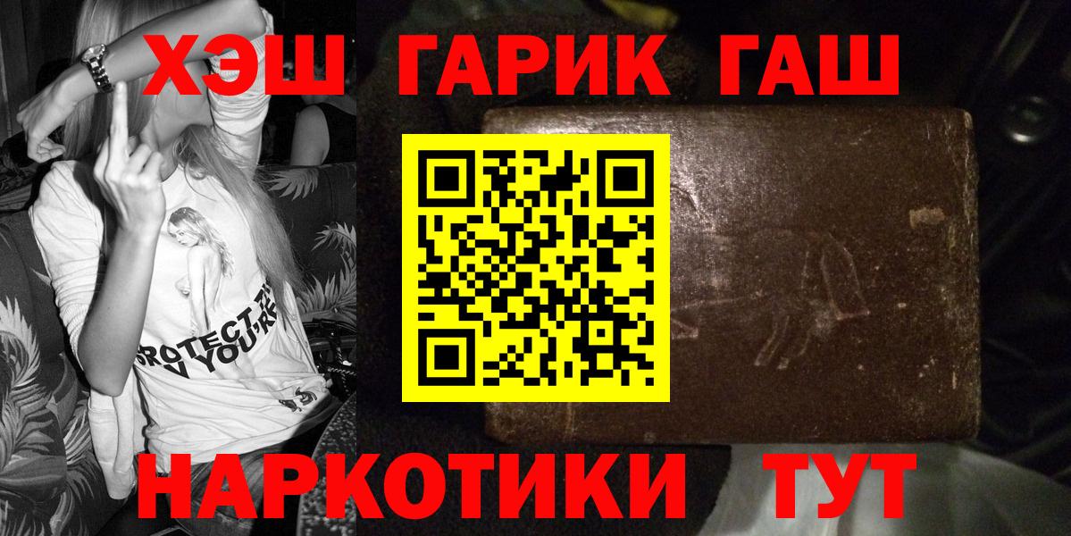 Тверь  ГАШИШ  ГАШИШ 40% ТГК  Вход с VPN  ГАШ убойный 