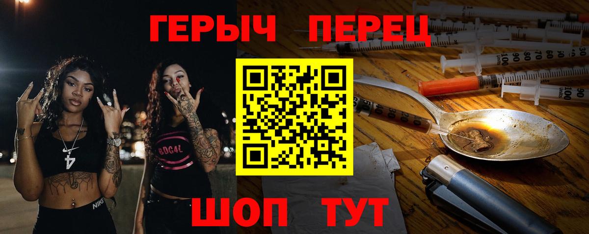 Героин  ГЕРОИН VHQ  Вход с VPN  Тверь 