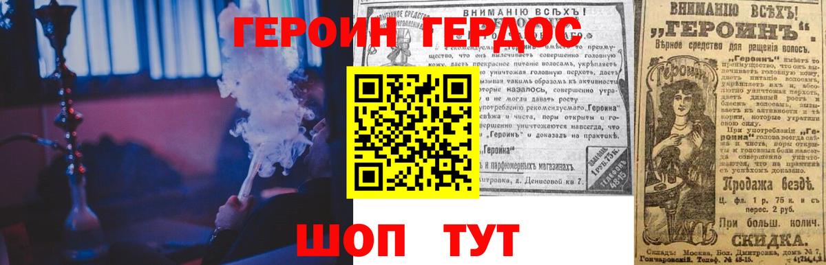 Героин герыч Тверь