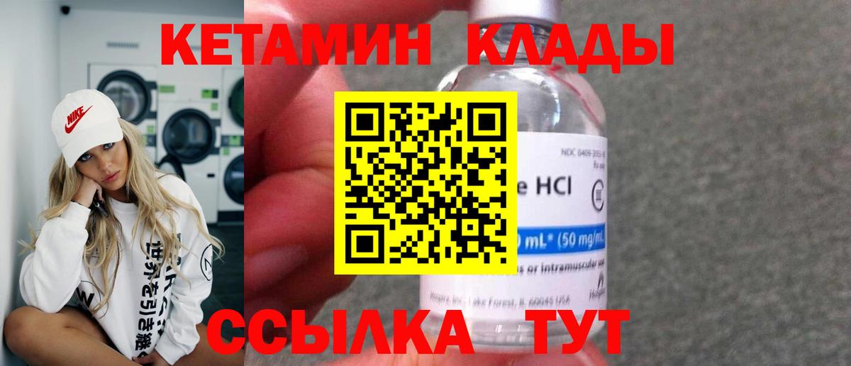 КЕТАМИН ketamine  КЕТАМИН VHQ  Тверь  Вход с VPN 