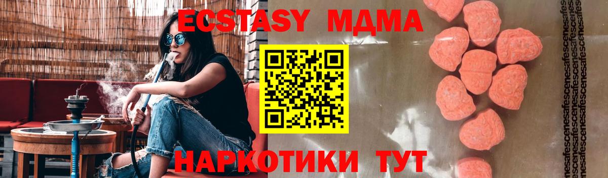 МДМА VHQ  MDMA crystal  МДМА  Вход с VPN  Тверь 