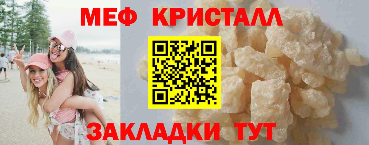 Тверь  МЯУ-МЯУ  Вход с VPN  МЯУ-МЯУ кристаллы  МЕФ  МЕФ мяу мяу 
