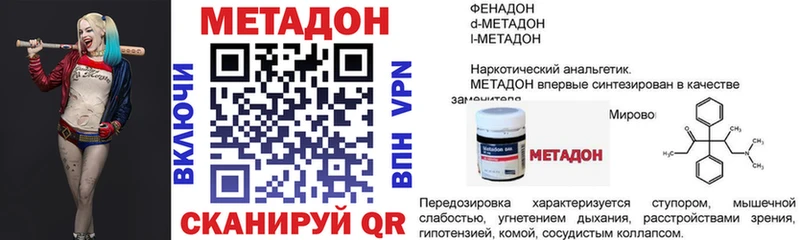 наркошоп Тверь МЕТАДОН белоснежный