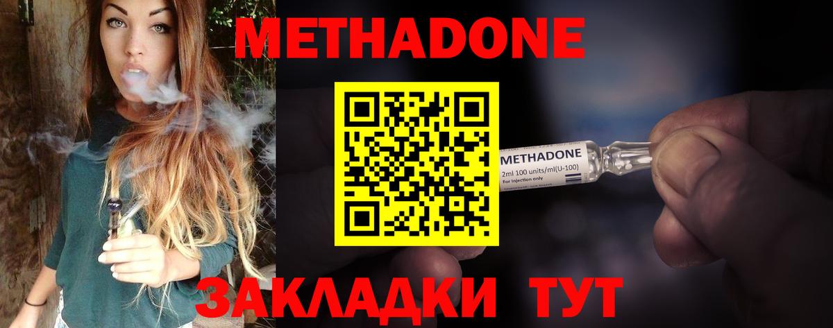 Метадон белоснежный  сайты даркнета официальный сайт  МЕТАДОН methadone  Тверь  Вход с VPN 