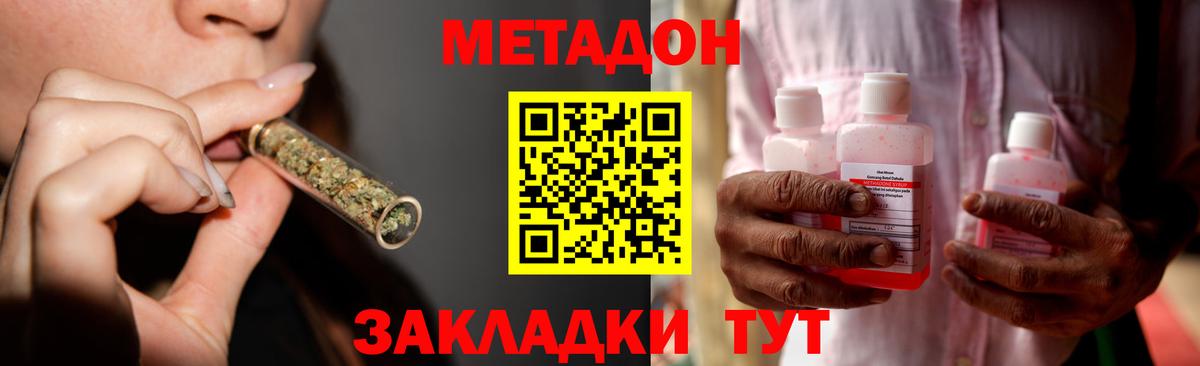 МЕТАДОН кристалл Тверь