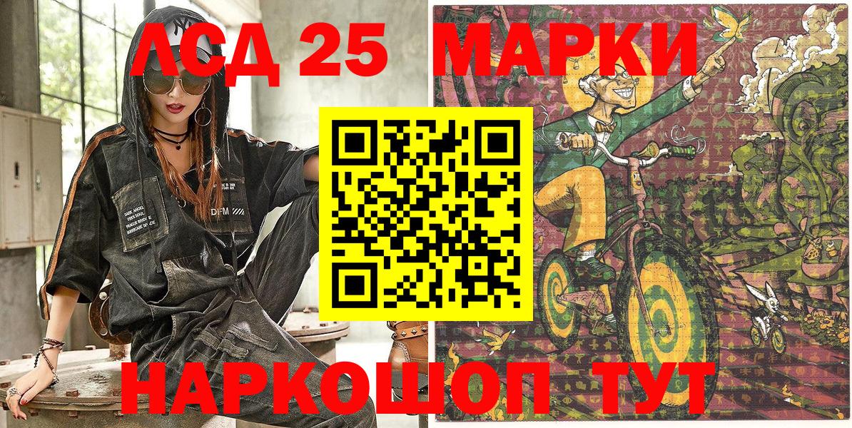 Марки 25I-NBOMe 1,8мг Тверь