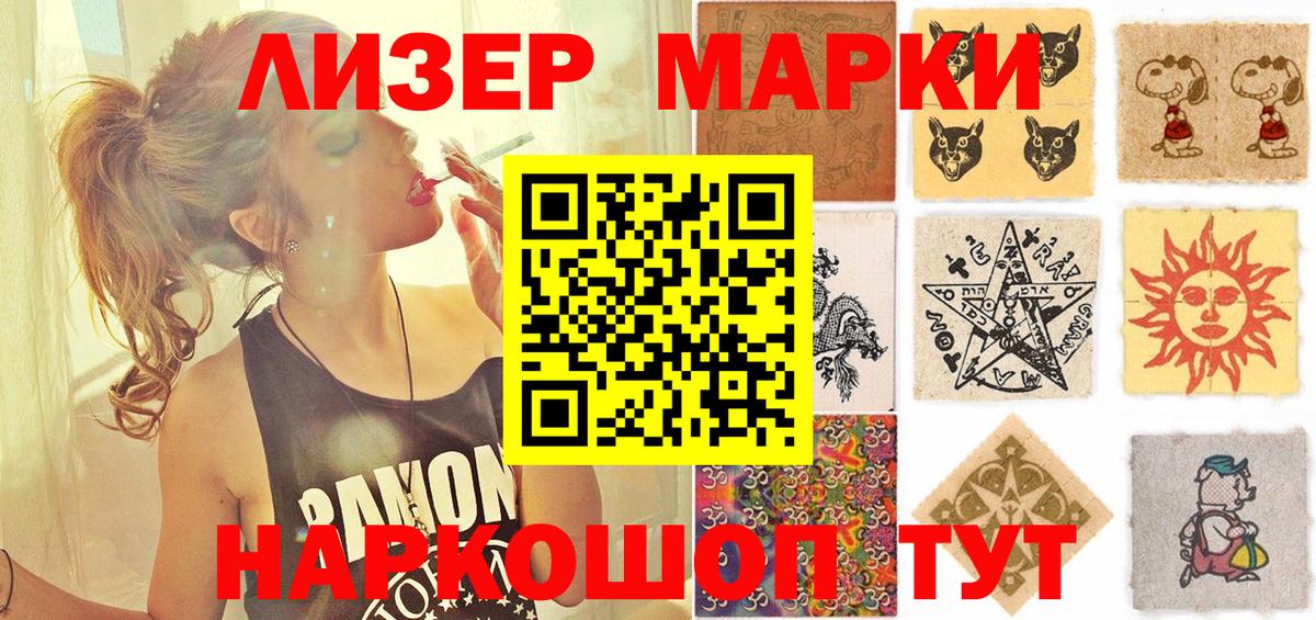 Марки N-bome  Марки NBOMe 1,8мг  Вход с VPN  Марки NBOMe 1,8мг  Тверь 
