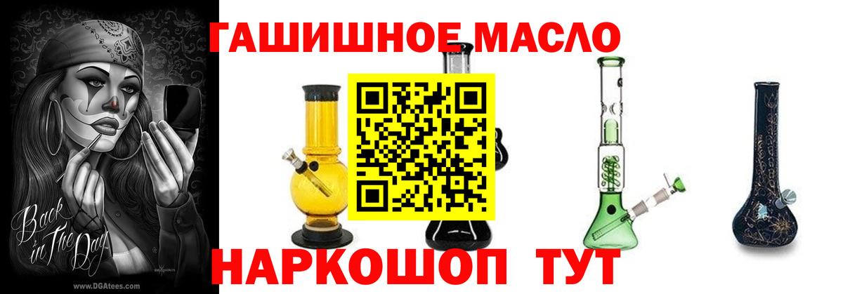 ТГК вейп с тгк  Дистиллят ТГК вейп  Вход с VPN  Тверь 